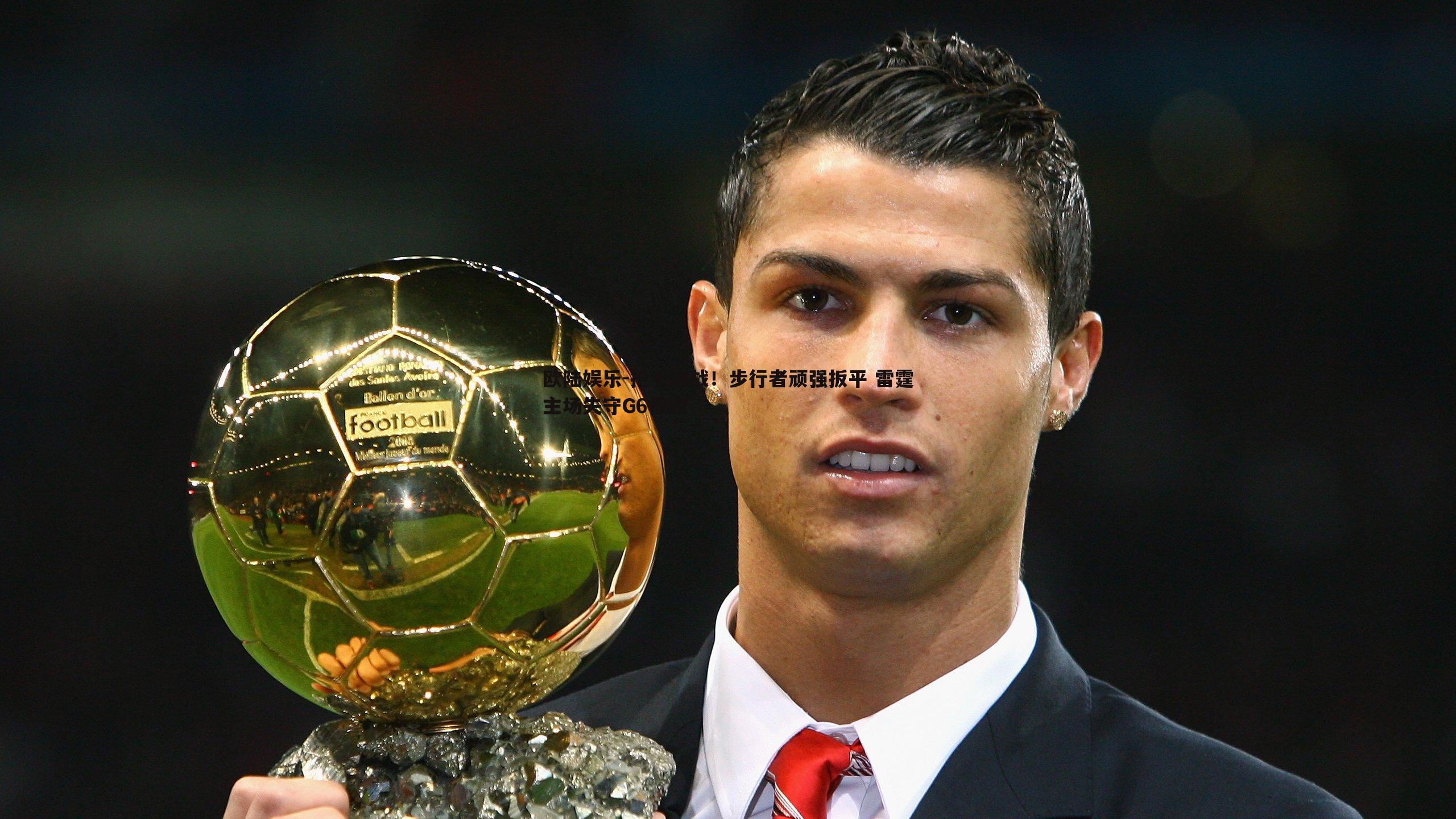 抢七决战！步行者顽强扳平 雷霆主场失守G6惨败