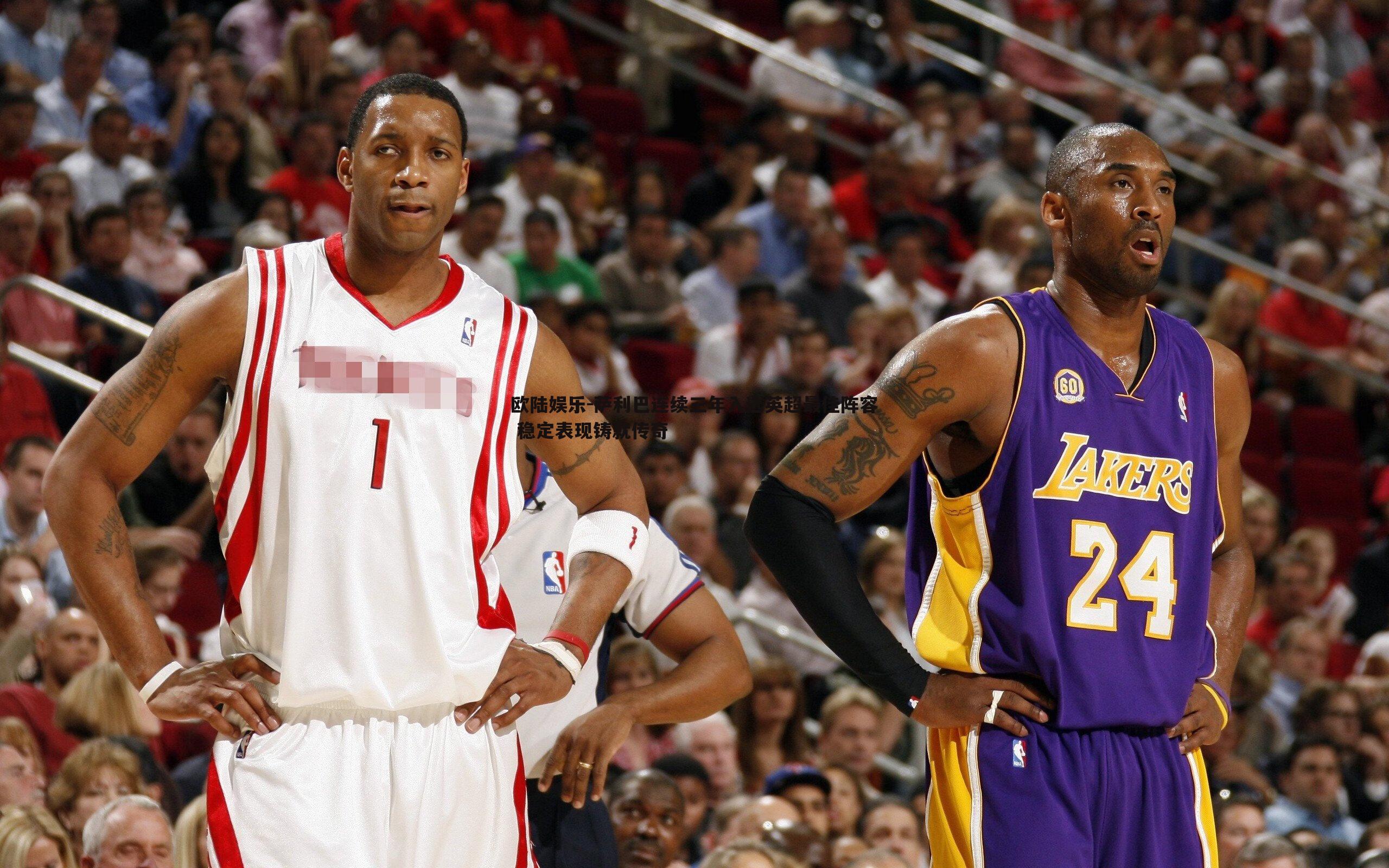 萨利巴连续三年入选英超最佳阵容 稳定表现铸就传奇